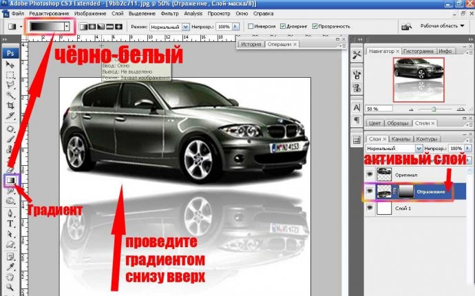 Как в фотошопе сделать отражение предмета – Gksem.ru