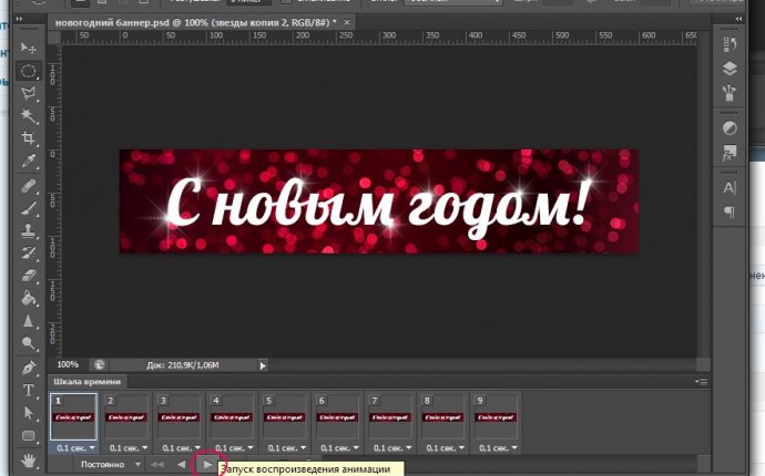Уроки Фотошопа Cs6 на Русском Языке