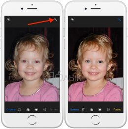Как убрать красные глаза с фото на iPhone